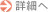 事前申し込み