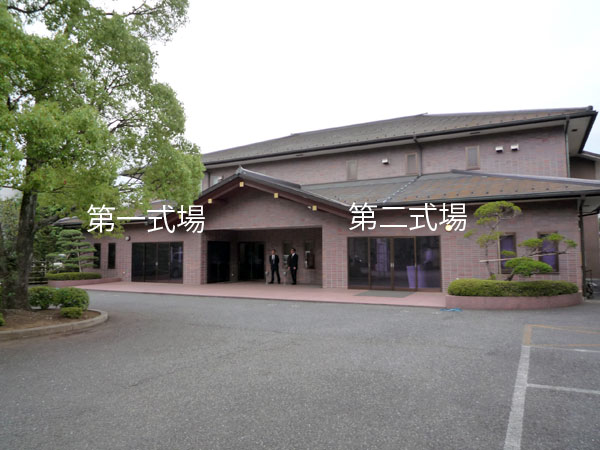 石神井ほうきかく斎場