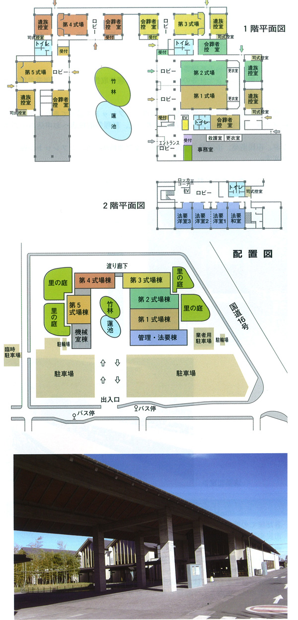 川越市斎場 川越市民聖苑やすらぎのさと