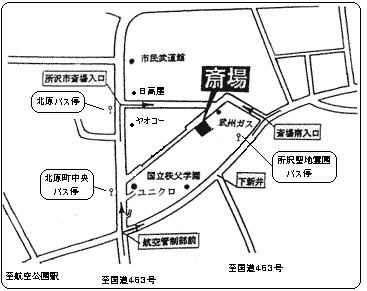 所沢市斎場地図