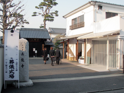杉並区 長龍寺会館