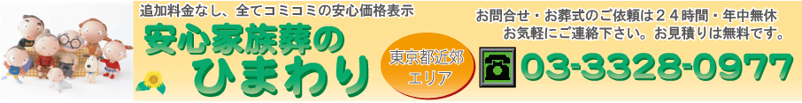 お花のお届け帯