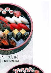 葬儀　舟渡斎場　料理