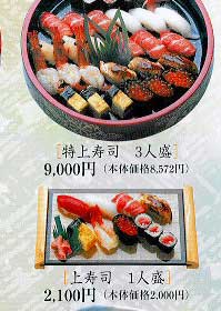 葬儀　舟渡斎場　料理