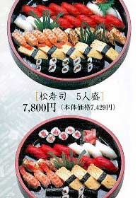 葬儀　舟渡斎場　料理
