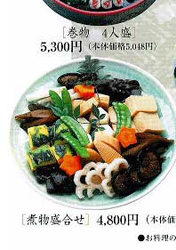 葬儀　舟渡斎場　料理
