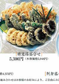 葬儀　舟渡斎場　料理