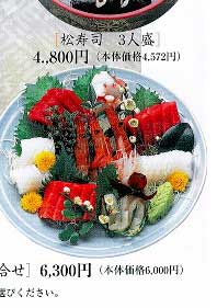 葬儀　舟渡斎場　料理