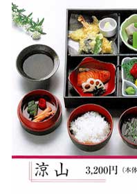 葬儀　舟渡斎場
