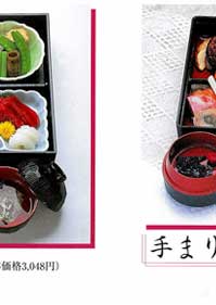 葬儀　舟渡斎場