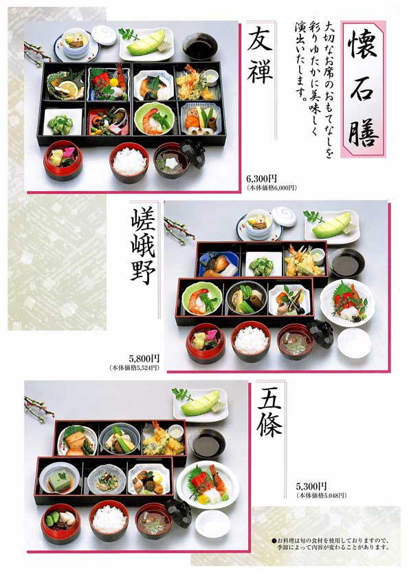 葬儀　舟渡斎場