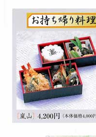 葬儀　舟渡斎場