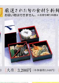 葬儀　舟渡斎場