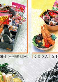 葬儀　舟渡斎場