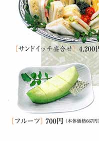 葬儀　舟渡斎場