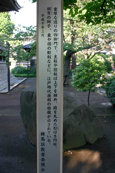 鐘楼の説明