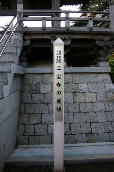 梵鐘