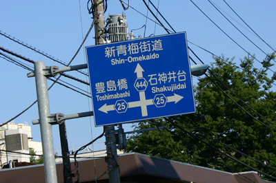 案内標識