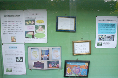 石神井公園 白百合福祉作業所