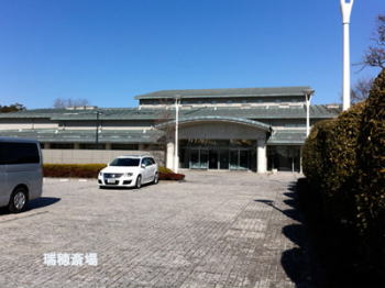 瑞穂斎場