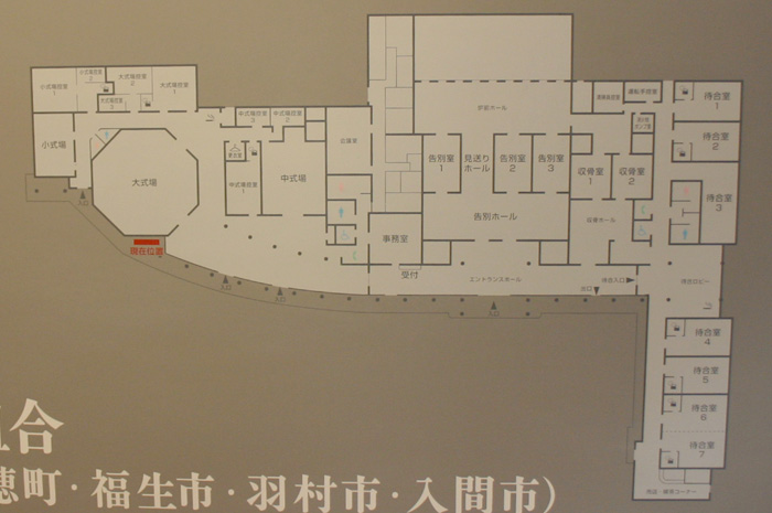 瑞穂斎場