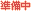 厛@