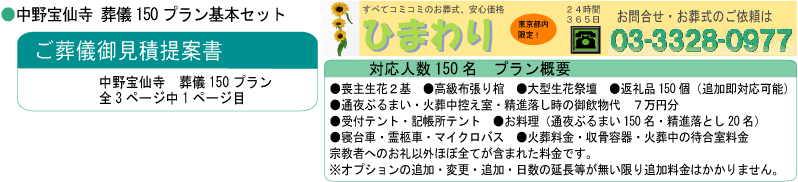 宝泉寺150
