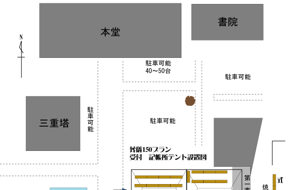 宝泉寺