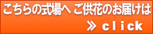 供花 生花 お花