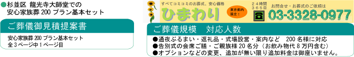 龍光寺大師堂