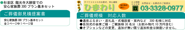 龍光寺大師堂
