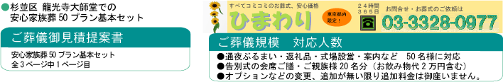 龍光寺大師堂