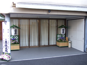 瀧田会館