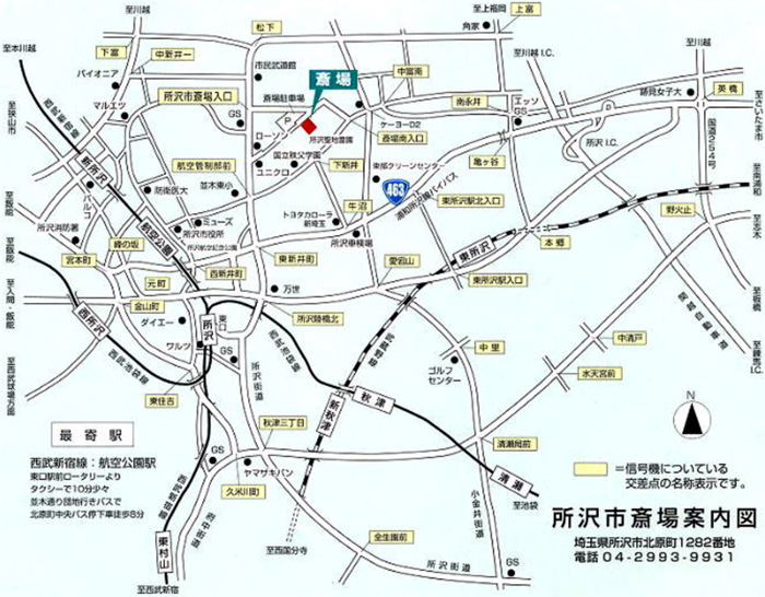 所沢市斎場アクセス