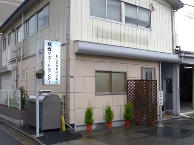 杉並区城西サポートセンター葬儀式場