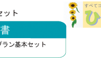 杉並 長明寺 家族葬