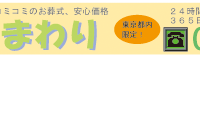 杉並 長明寺 家族葬