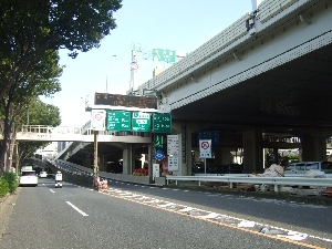 首都高永福入口