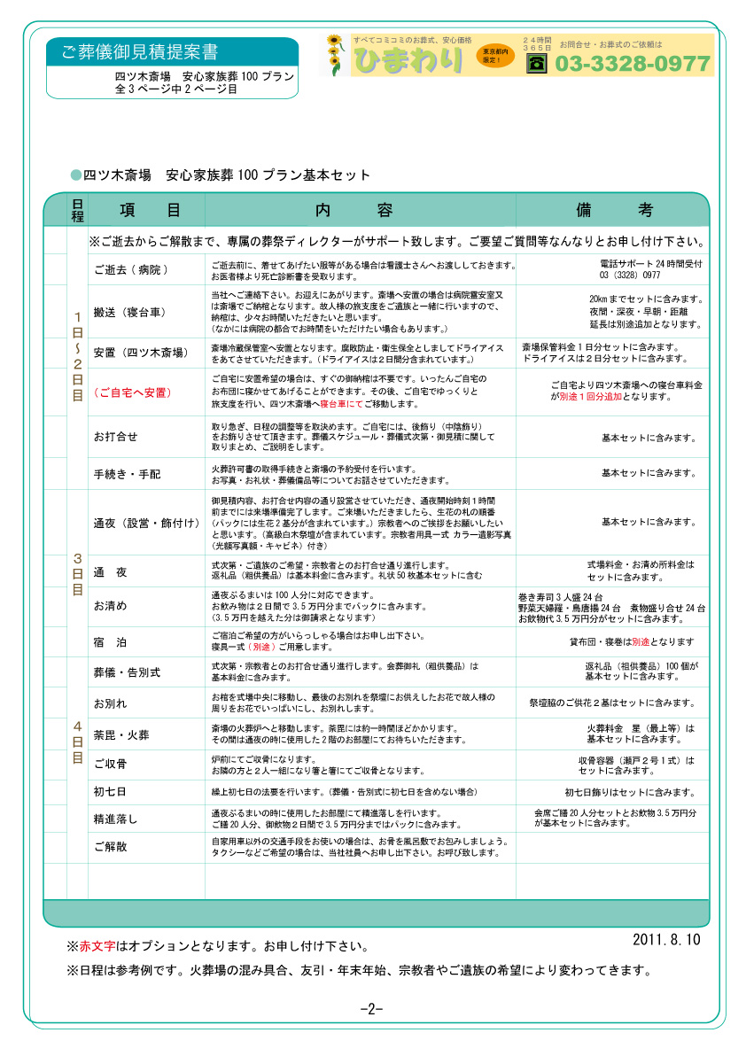 lc؍֏ꑒV菇