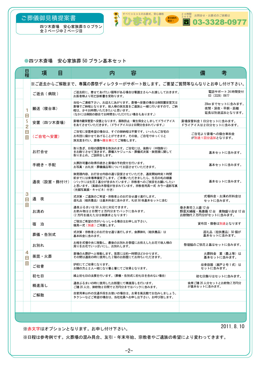 lc؍֏ꑒV菇