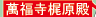 c摒V