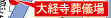 c摒V